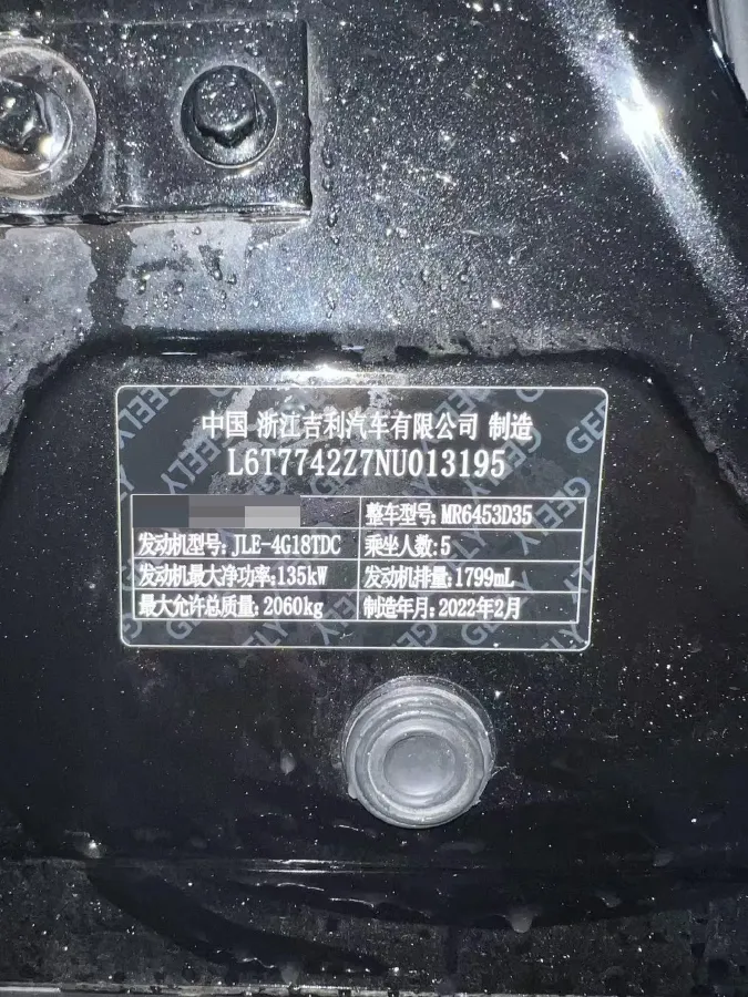 2022 Geely Azkarra 1.8T 184HP L4 7DCT,autocango,china used car exporter,china ev exporter,chinese used car exporter,chinese used ev exporter