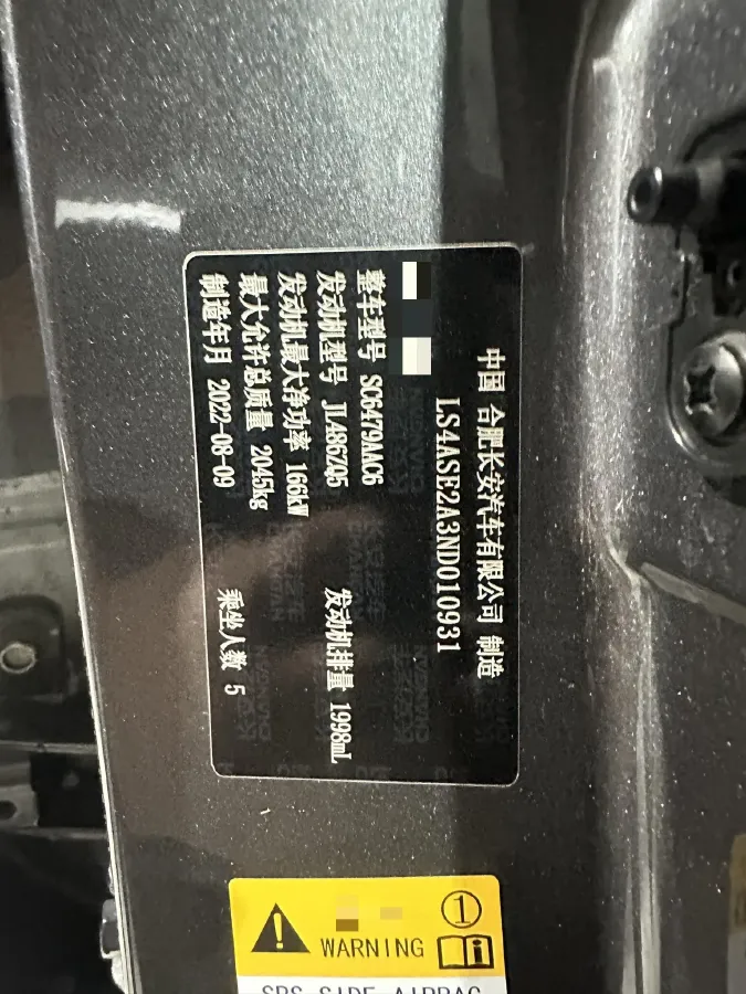 2022 ChangAn CS75 Plus 2.0T 233HP L4 8AT,autocango,china used car exporter,china ev exporter,chinese used car exporter,chinese used ev exporter