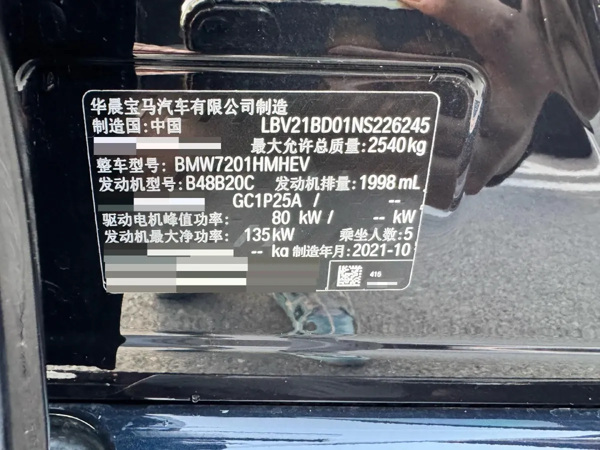 2022 BMW 5 Series 2.0T 184HP L4 8AT PHEV 17.7KWH,autocango,china used car exporter,china ev exporter,chinese used car exporter,chinese used ev exporter
