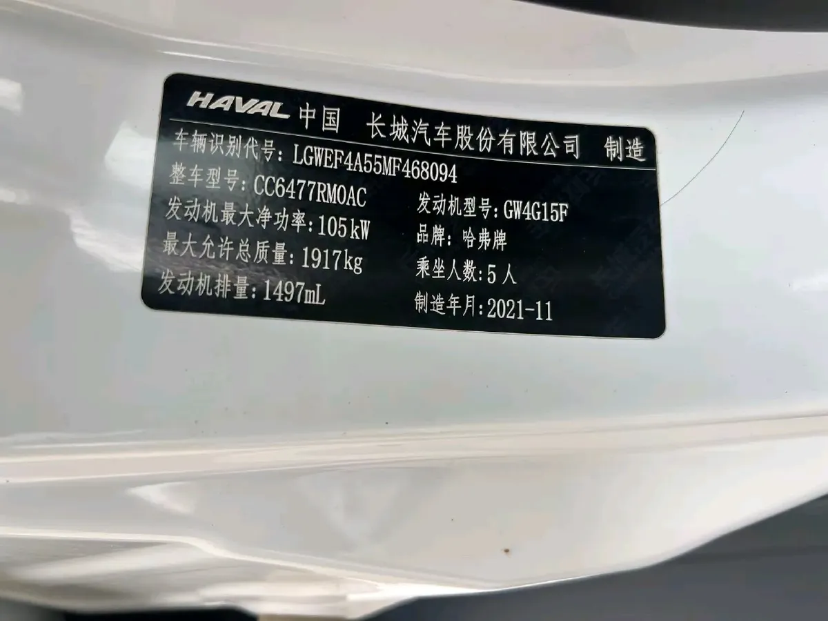 2021 Haval M6 1.5T 150HP L4 7DCT,autocango,china used car exporter,china ev exporter,chinese used car exporter,chinese used ev exporter