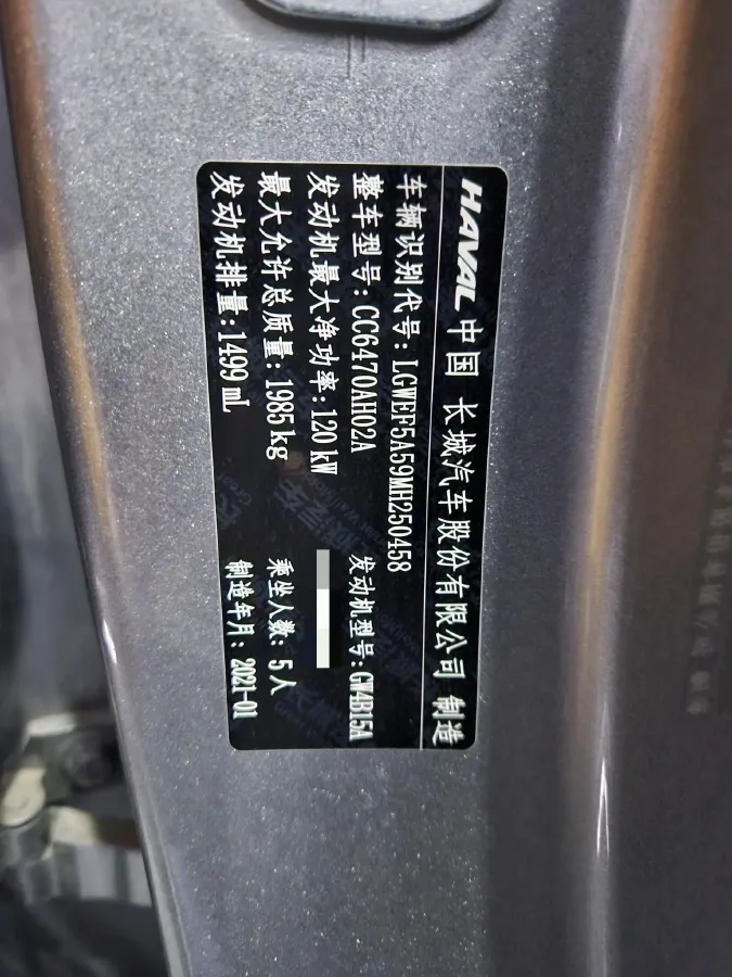 2021 Haval H6 1.5T 169HP L4 7DCT,autocango,china used car exporter,china ev exporter,chinese used car exporter,chinese used ev exporter