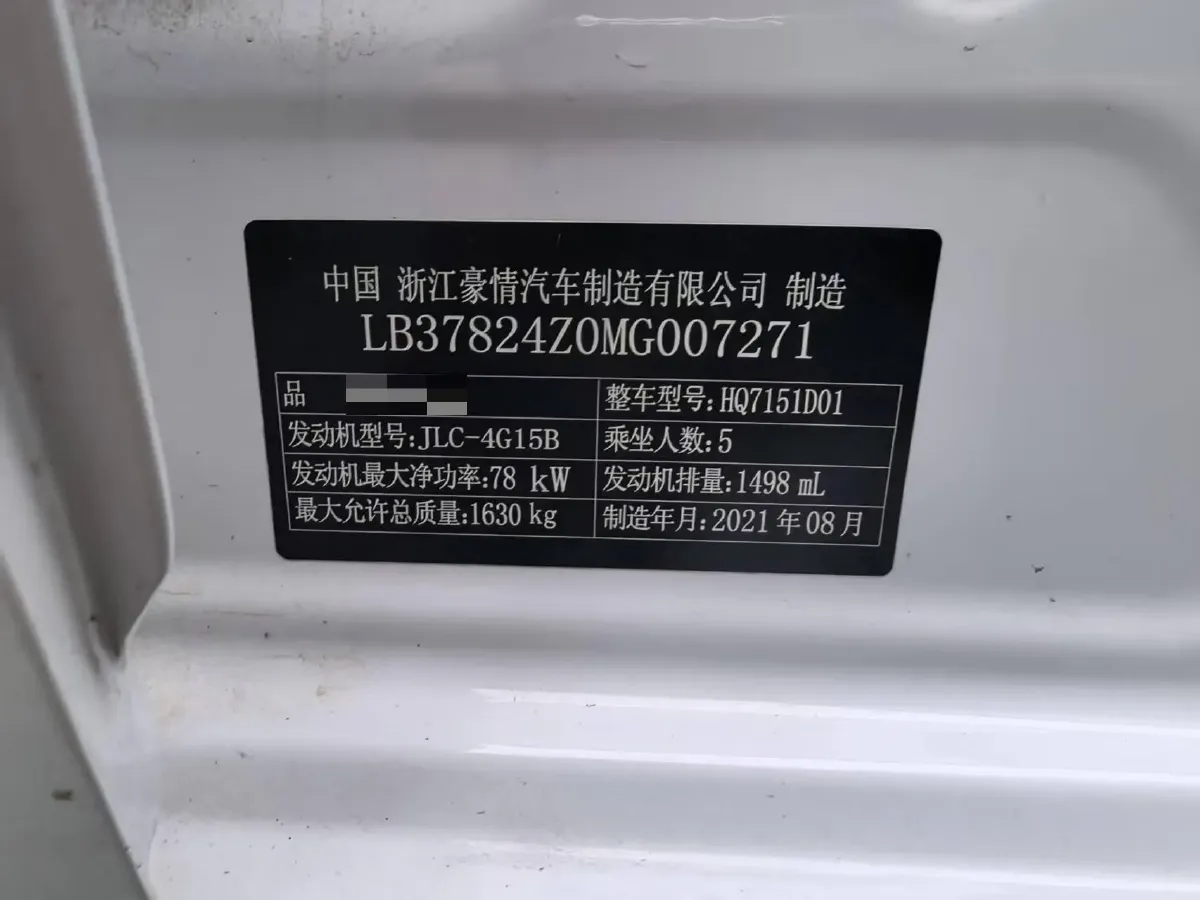 2022 Geely Emgrand 1.5L 114HP L4 CVT,autocango,china used car exporter,china ev exporter,chinese used car exporter,chinese used ev exporter