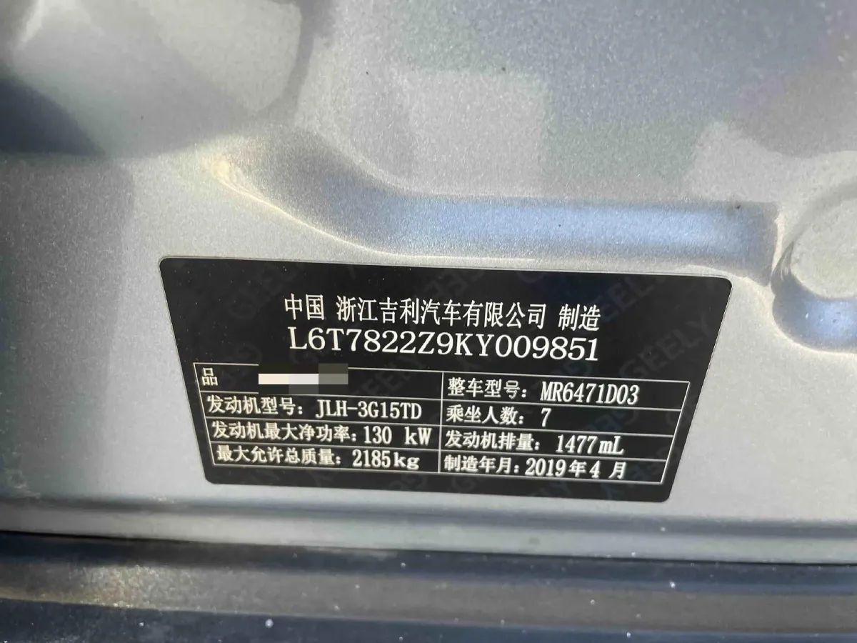 2019 Geely JiaJi 1.5T 177HP L3 7DCT,autocango,china used car exporter,china ev exporter,chinese used car exporter,chinese used ev exporter
