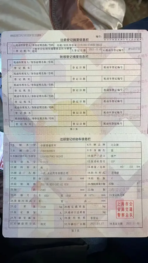 2021 Volkswagen ID.6 Crozz BEV 84.8KWH,autocango,china used car exporter,china ev exporter,chinese used car exporter,chinese used ev exporter