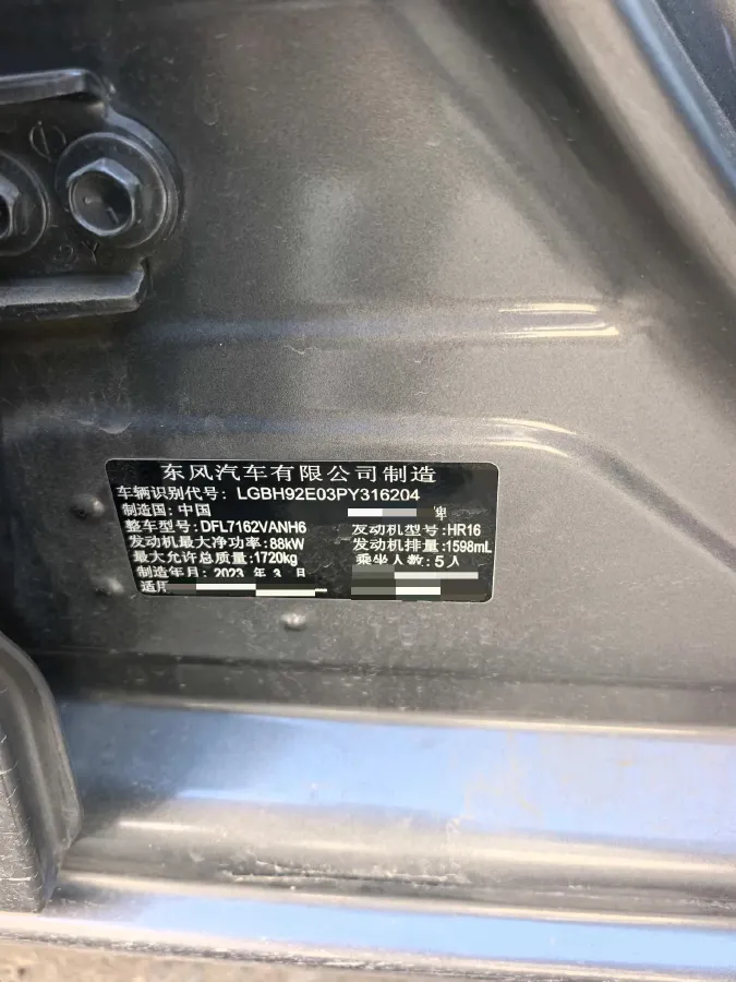 2023 Nissan Sylphy 1.6L 135HP L4 CVT,autocango,china used car exporter,china ev exporter,chinese used car exporter,chinese used ev exporter