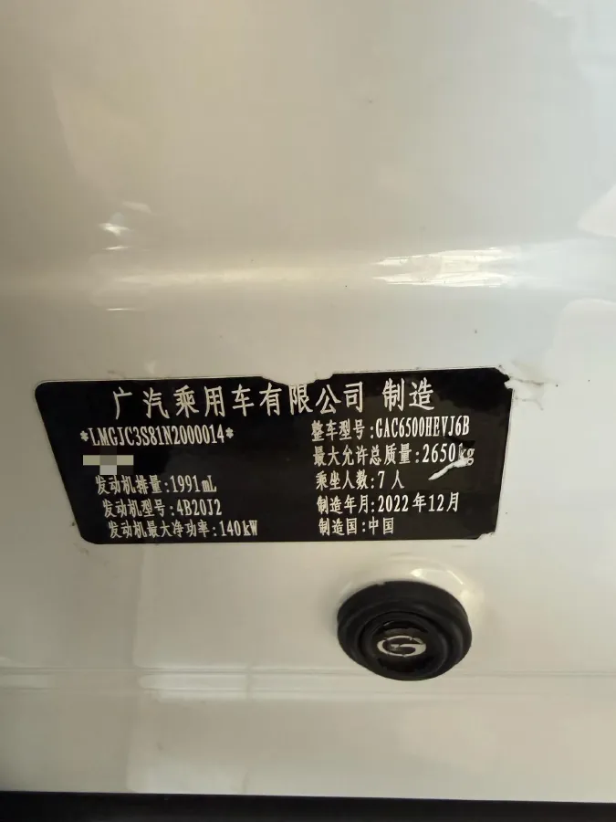 2022 GAC Trumpchi GS8 2.0T 190HP L4 E-CVT Hybrid,autocango,china used car exporter,china ev exporter,chinese used car exporter,chinese used ev exporter