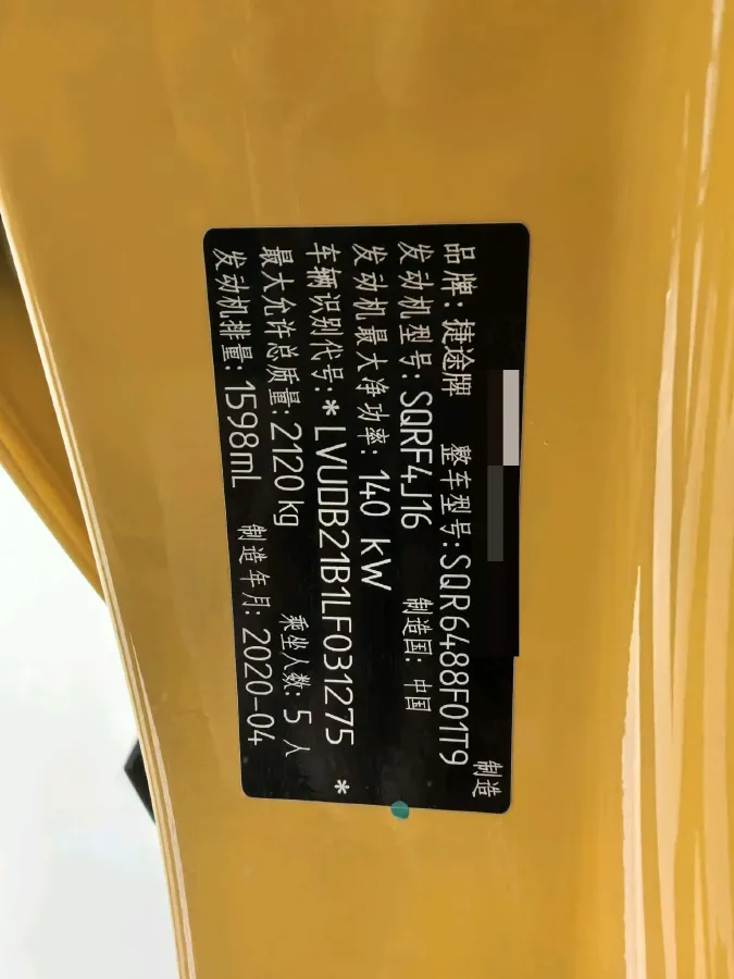 2020 Jetour X70 Coupe 1.6T 197HP L4 7DCT,autocango,china used car exporter,china ev exporter,chinese used car exporter,chinese used ev exporter