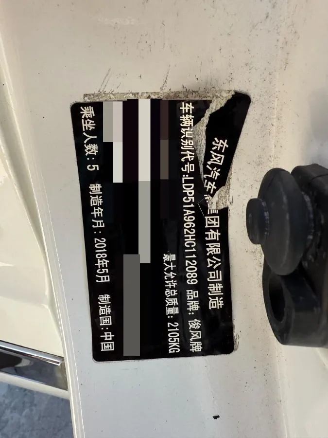 2017 DongFeng Aeolus AX5 1.4T 140HP L4 6DCT,autocango,china used car exporter,china ev exporter,chinese used car exporter,chinese used ev exporter