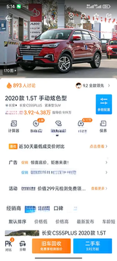 2020 ChangAn CS55 Plus 1.5T 156HP L4 6MT,autocango,china used car exporter,china ev exporter,chinese used car exporter,chinese used ev exporter