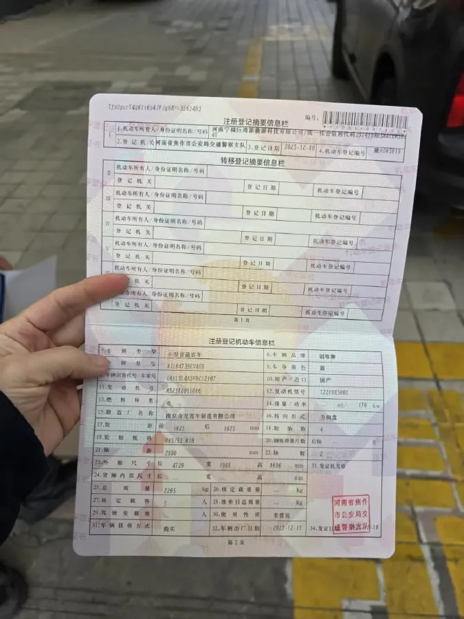 2023 Skyworth HT-i 1.5L 110HP L4 E-CVT PHEV 21.68KWH,autocango,china used car exporter,china ev exporter,chinese used car exporter,chinese used ev exporter