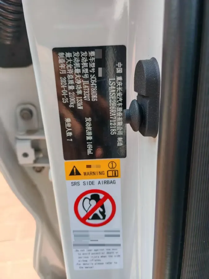 2024 ChangAn X7 PLUS 1.5T 188HP L4 7DCT,autocango,china used car exporter,china ev exporter,chinese used car exporter,chinese used ev exporter