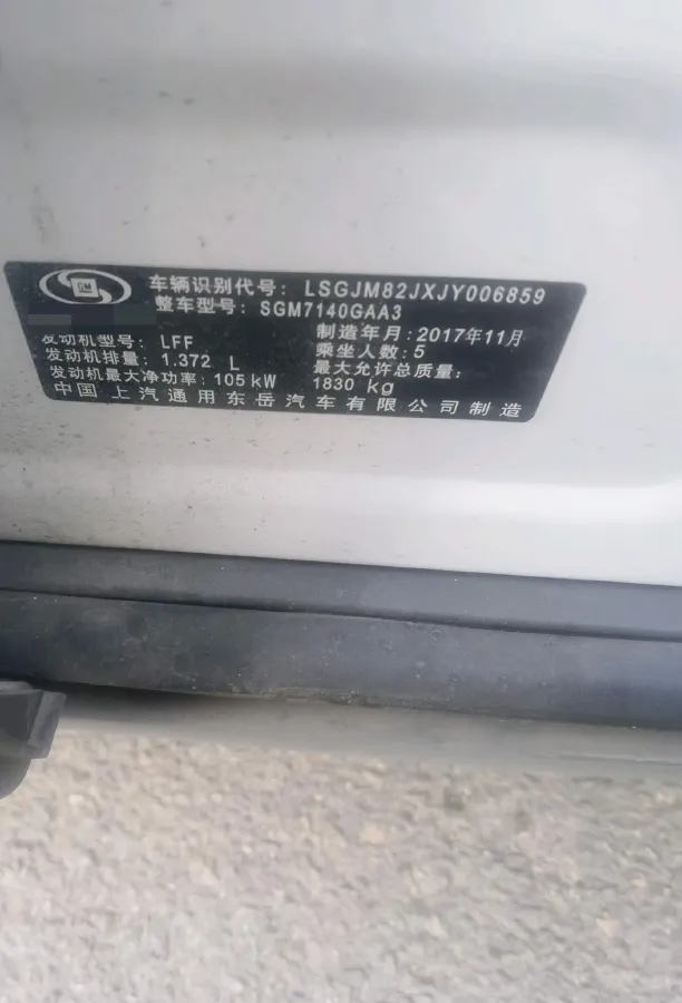 2018 Chevrolet Trax 1.4T 143HP L4 6AT,autocango,china used car exporter,china ev exporter,chinese used car exporter,chinese used ev exporter