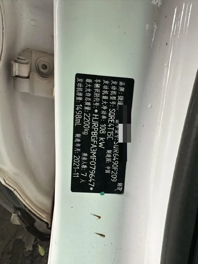 2021 JinBei Sea Lion King 2.0L 136HP L4 6MT,autocango,china used car exporter,china ev exporter,chinese used car exporter,chinese used ev exporter