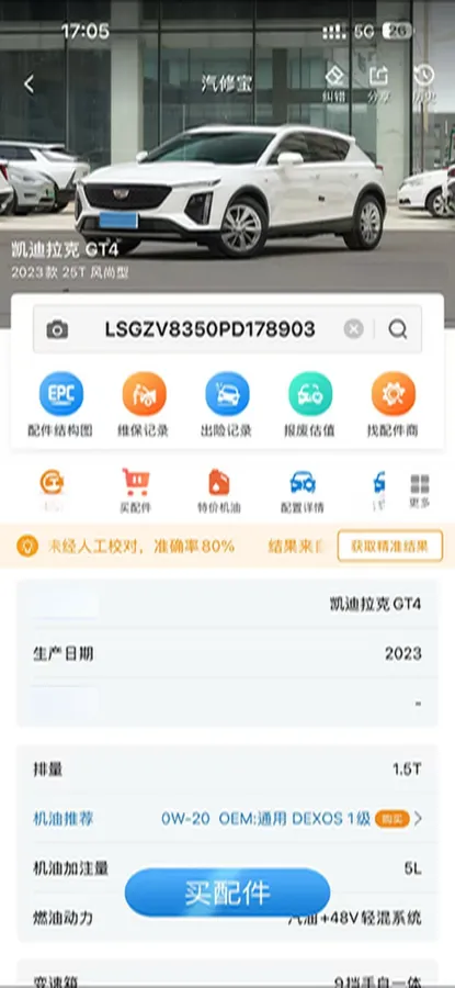 2023 Cadillac GT4 1.5T 211HP L4 9AT,autocango,china used car exporter,china ev exporter,chinese used car exporter,chinese used ev exporter