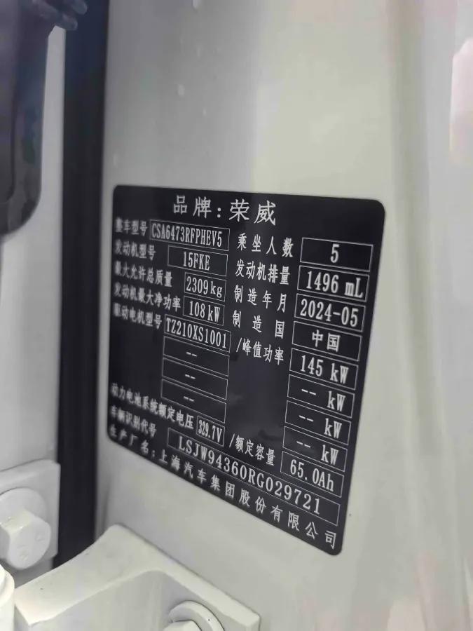 2024 Roewe D5X DMH 1.5T 150HP L4 2DHT PHEV 21.4KWH,autocango,china used car exporter,china ev exporter,chinese used car exporter,chinese used ev exporter