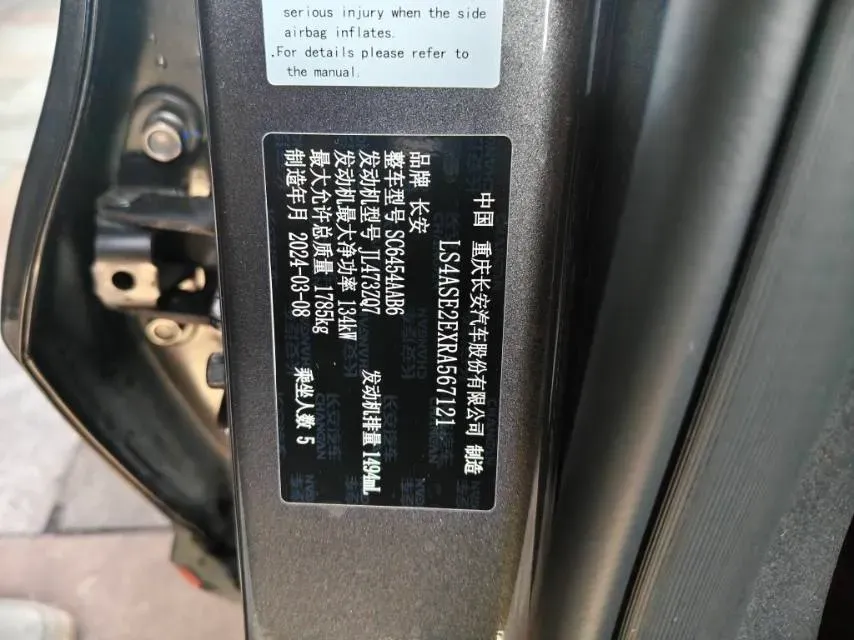 2024 ChangAn X5 PLUS 1.5T 188HP L4 7DCT,autocango,china used car exporter,china ev exporter,chinese used car exporter,chinese used ev exporter