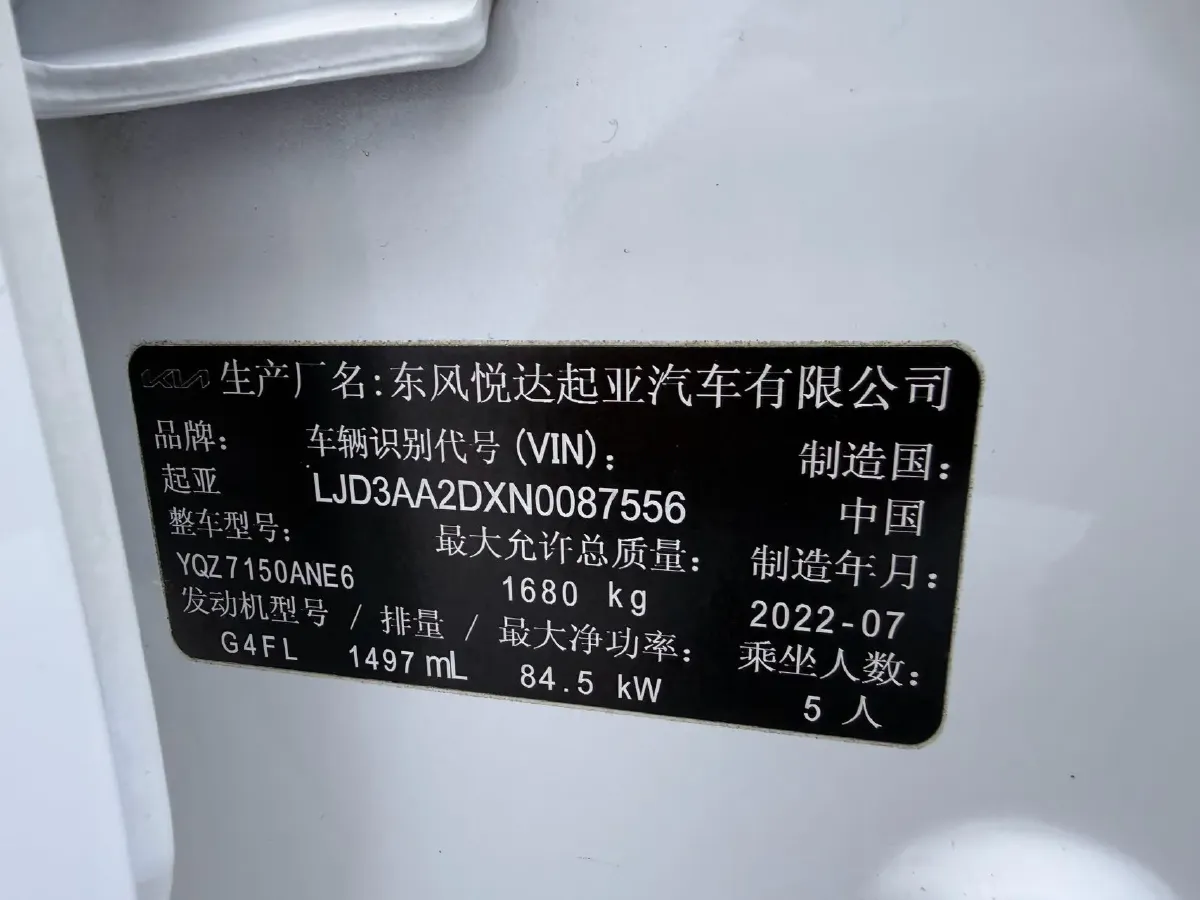 2021 Kia K3 1.5L 115HP L4 CVT,autocango,china used car exporter,china ev exporter,chinese used car exporter,chinese used ev exporter