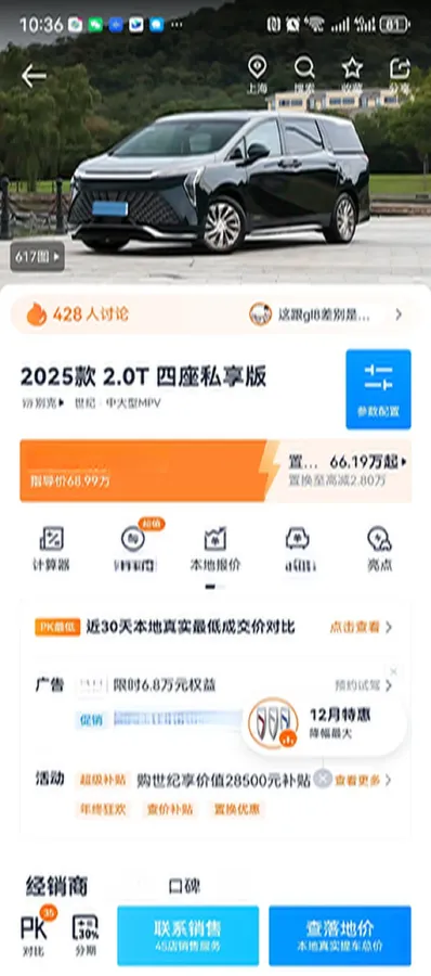 2025 Buick Century 2.0T 237HP L4 9AT,autocango,china used car exporter,china ev exporter,chinese used car exporter,chinese used ev exporter