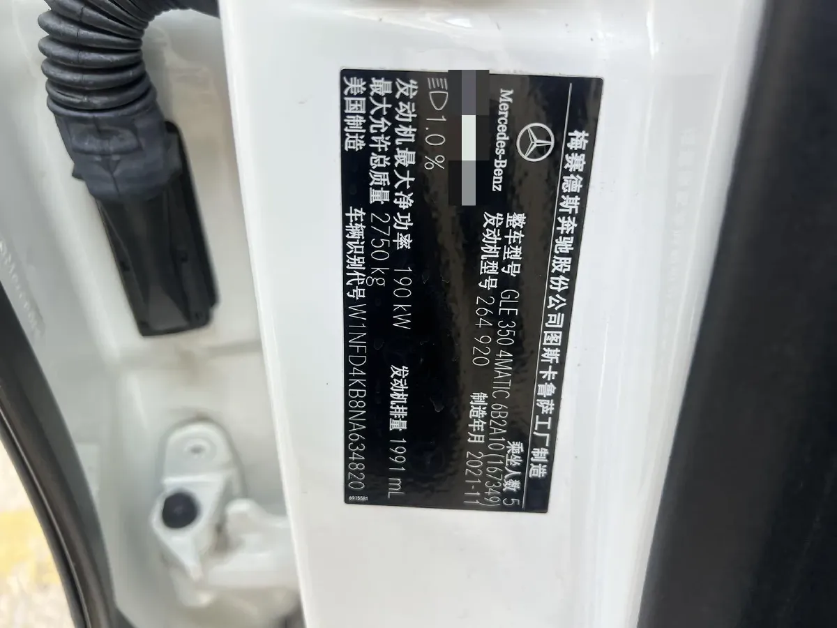 2020 Mercedes-Benz GLE Coupe 2.0T 258HP L4 9AT,autocango,china used car exporter,china ev exporter,chinese used car exporter,chinese used ev exporter