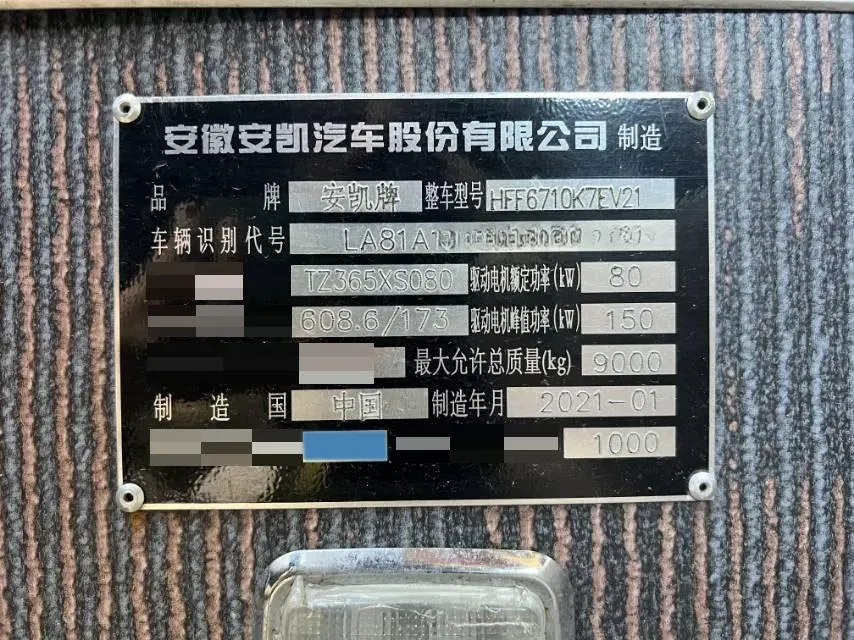 2022 AnKai Q5 BEV 105.02KWH,autocango,china used car exporter,china ev exporter,chinese used car exporter,chinese used ev exporter