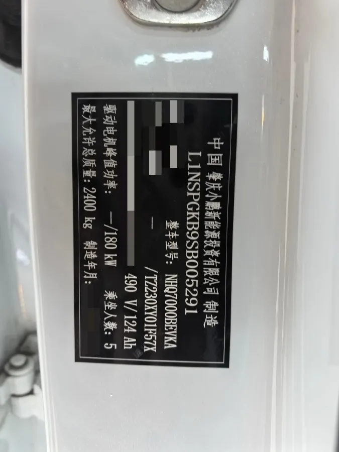 2024 Xpeng P7+ BEV 60.7KWH,autocango,china used car exporter,china ev exporter,chinese used car exporter,chinese used ev exporter