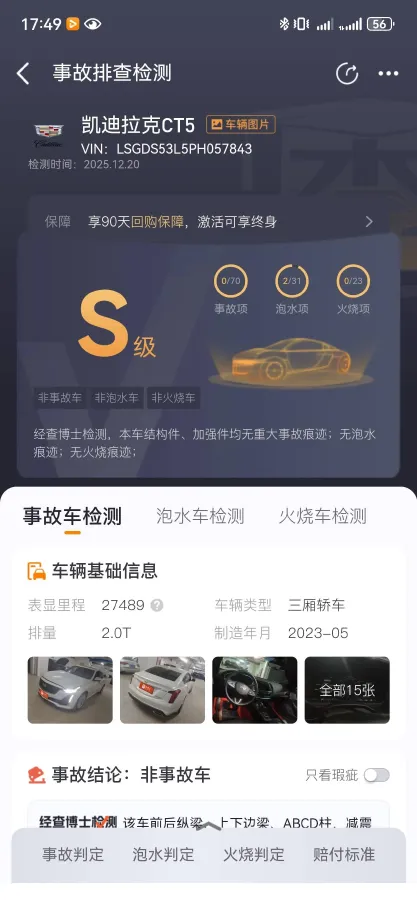 2023 Cadillac CT5 2.0T 237HP L4 10AT,autocango,china used car exporter,china ev exporter,chinese used car exporter,chinese used ev exporter