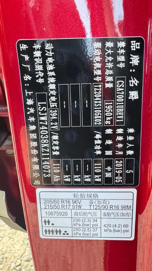 2019 MG EZS BEV 44.5KWH,autocango,china used car exporter,china ev exporter,chinese used car exporter,chinese used ev exporter