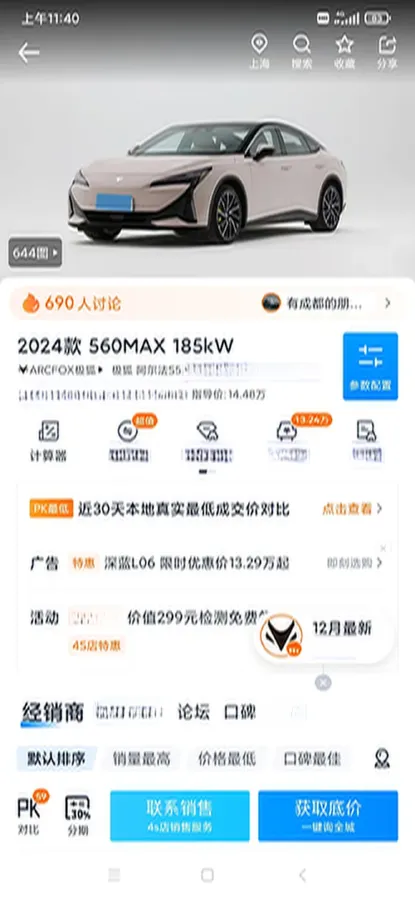 2024 CHEVOO ChangJiang 7 BEV 41.86KWH,autocango,china used car exporter,china ev exporter,chinese used car exporter,chinese used ev exporter