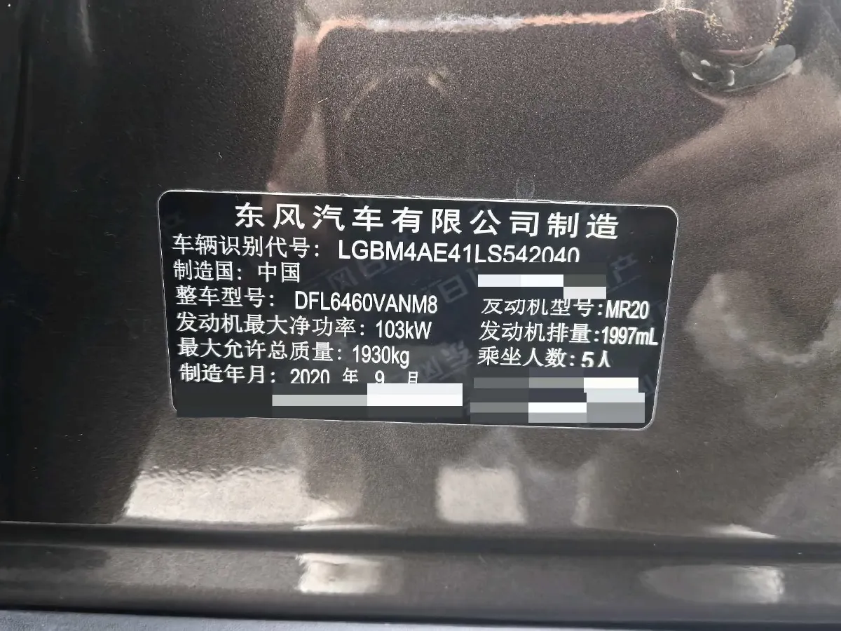 2020 Nissan X-Trail 2.0L 154HP L4 CVT,autocango,china used car exporter,china ev exporter,chinese used car exporter,chinese used ev exporter
