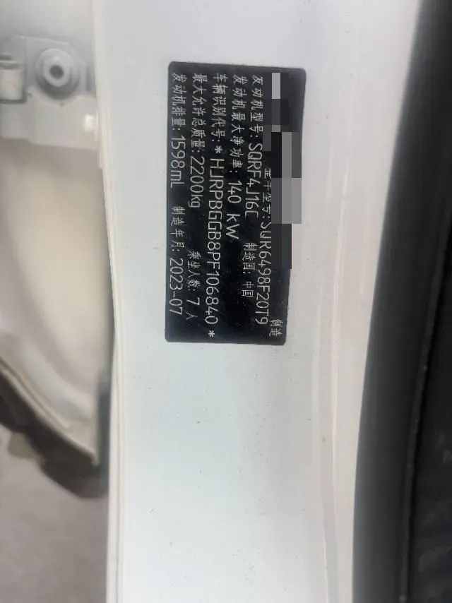 2024 Jetour X95 1.6T 197HP L4 7DCT,autocango,china used car exporter,china ev exporter,chinese used car exporter,chinese used ev exporter