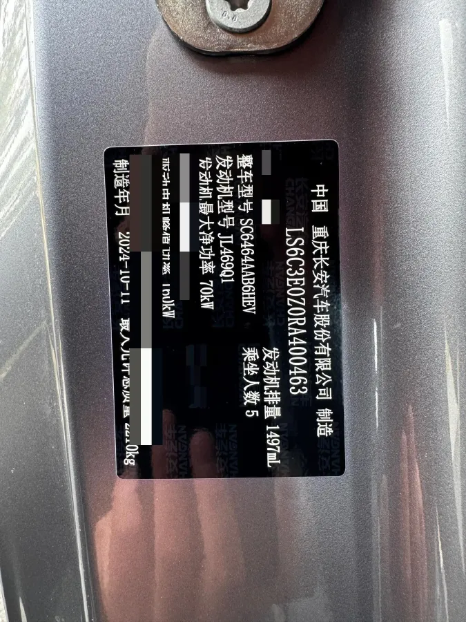 2025 ChangAn Kaicene V919 BEV,autocango,china used car exporter,china ev exporter,chinese used car exporter,chinese used ev exporter