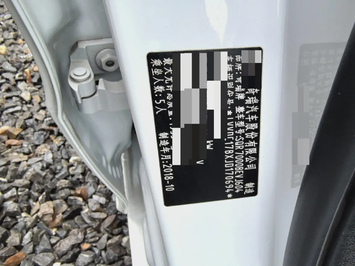 2018 Chery EV Arrizo 5e BEV 53.6KWH,autocango,china used car exporter,china ev exporter,chinese used car exporter,chinese used ev exporter