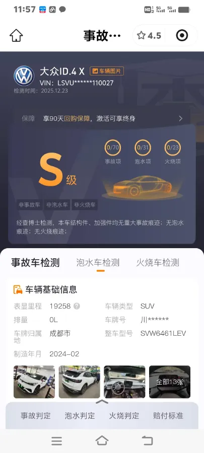 2024 Exceed LXC-DM 1.5T 156HP L4 3DHT PHEV 19.27KWH,autocango,china used car exporter,china ev exporter,chinese used car exporter,chinese used ev exporter