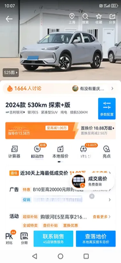 2026 Geely Galaxy E5 BEV,autocango,china used car exporter,china ev exporter,chinese used car exporter,chinese used ev exporter