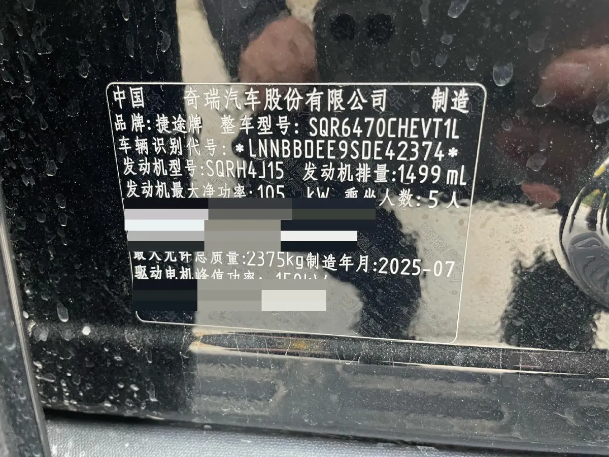 2025 Jetour ShanHai T1 1.5T 156HP L4 1DHT PHEV,autocango,china used car exporter,china ev exporter,chinese used car exporter,chinese used ev exporter