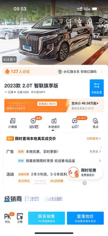 2023 HongQi HQ9 2.0T 252HP L4 8AT,autocango,china used car exporter,china ev exporter,chinese used car exporter,chinese used ev exporter