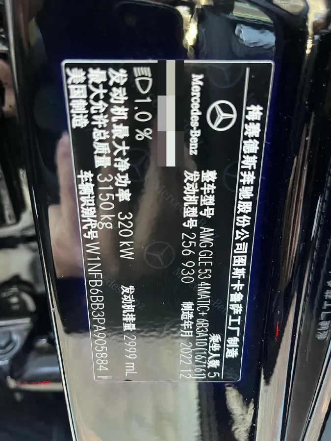 2023 Mercedes-Benz GLE Coupe AMG 3.0T 435HP L6 9AT,autocango,china used car exporter,china ev exporter,chinese used car exporter,chinese used ev exporter