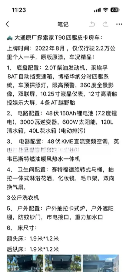 2022 MAXUS T90 RV 2.0T 218HP L4 8AT,autocango,china used car exporter,china ev exporter,chinese used car exporter,chinese used ev exporter