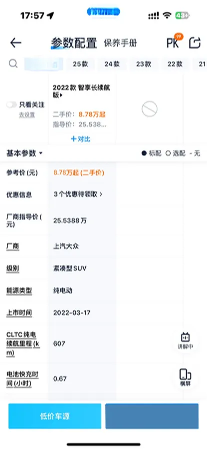 2022 Ford New Era Transit 2.2T 140HP L4 6AMT,autocango,china used car exporter,china ev exporter,chinese used car exporter,chinese used ev exporter