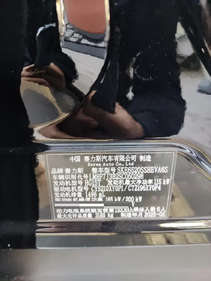 2025 AITO AITO M9 REEV 160HP REEV 52KWH,autocango,china used car exporter,china ev exporter,chinese used car exporter,chinese used ev exporter