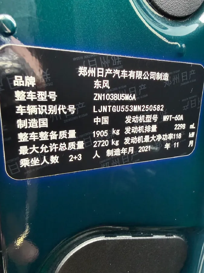 2021 Dongfeng RuiQi 6 2.3T 163HP L4 8AT,autocango,china used car exporter,china ev exporter,chinese used car exporter,chinese used ev exporter