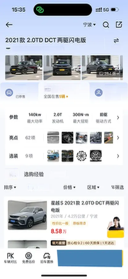 2021 Geely Tugella 2.0T 190HP L4 7DCT,autocango,china used car exporter,china ev exporter,chinese used car exporter,chinese used ev exporter