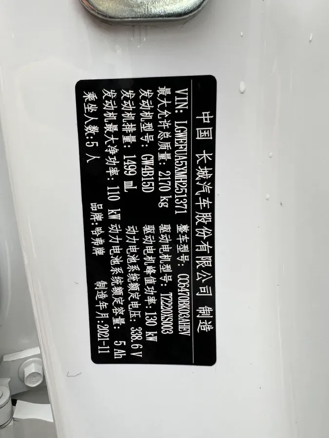 2022 Haval H6S 1.5T 150HP L4 2DHT Hybrid 1.69KWH,autocango,china used car exporter,china ev exporter,chinese used car exporter,chinese used ev exporter