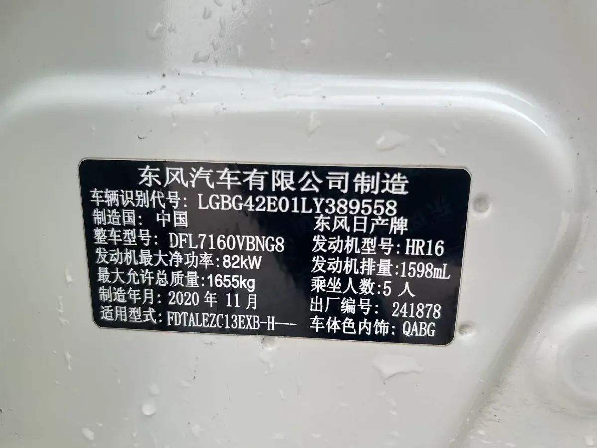 2020 Nissan Tiida 1.6L 126HP L4 CVT,autocango,china used car exporter,china ev exporter,chinese used car exporter,chinese used ev exporter