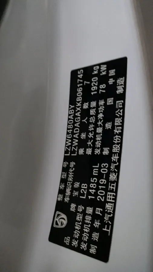 2019 BaoJun 730 1.5L 112HP L4 6MT,autocango,china used car exporter,china ev exporter,chinese used car exporter,chinese used ev exporter