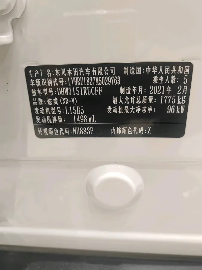 2021 Honda XR-V 1.5L 131HP L4 CVT,autocango,china used car exporter,china ev exporter,chinese used car exporter,chinese used ev exporter