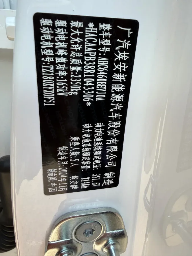 2024 Aion V BEV 74.976/75.26KWH,autocango,china used car exporter,china ev exporter,chinese used car exporter,chinese used ev exporter