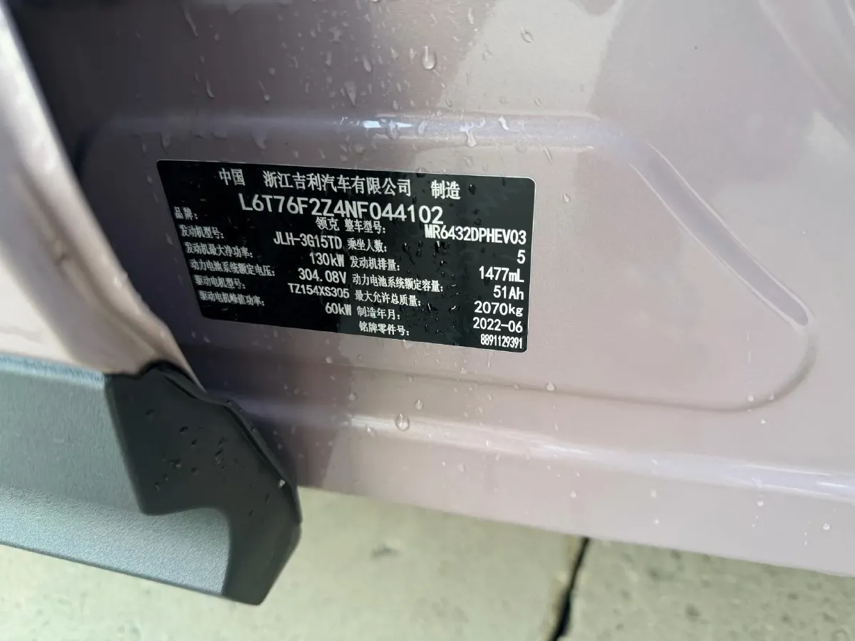 2022 Ruichi Auto EC71 BEV 50.232KWH,autocango,china used car exporter,china ev exporter,chinese used car exporter,chinese used ev exporter