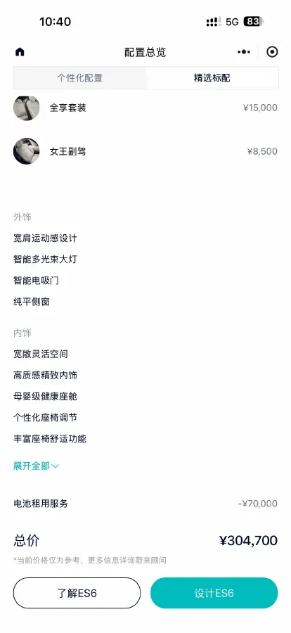 2024 NIO ES6 BEV 75KWH,autocango,china used car exporter,china ev exporter,chinese used car exporter,chinese used ev exporter