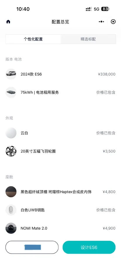 2024 NIO ES6 BEV 75KWH,autocango,china used car exporter,china ev exporter,chinese used car exporter,chinese used ev exporter